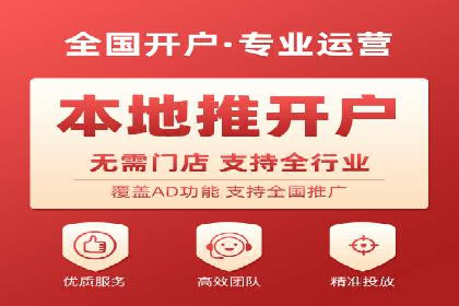 信息流推广开户案例：教你如何精准定位目标用户